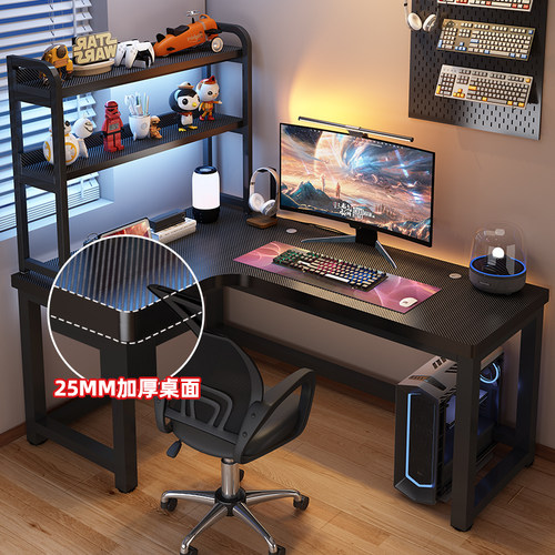 转角电竞桌办公桌书桌