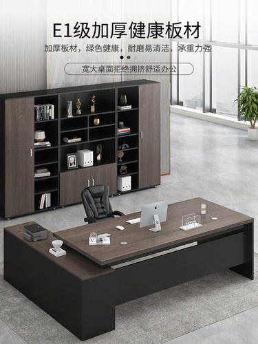 办公桌简约现代办公室家具桌椅组合经理总裁单人桌子大班台老板桌