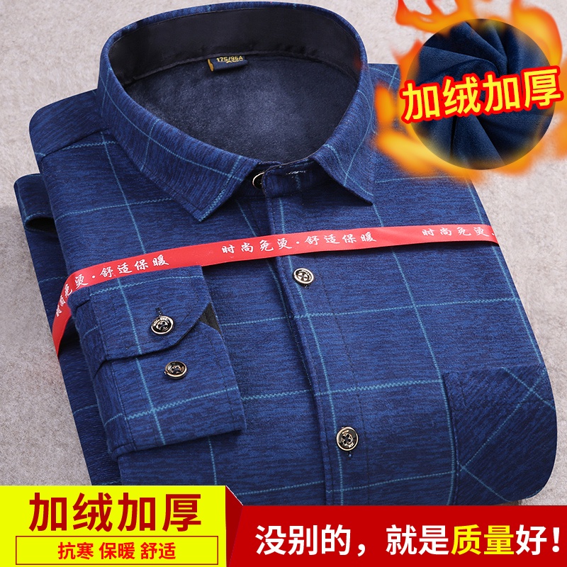 保暖衬衫男士长袖秋冬季中年休闲中老年爸爸宽松格子加绒加厚衬衣