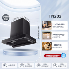 Midea/美的 CXW-300-TN202顶吸抽油烟机厨房家用欧式挥手智控