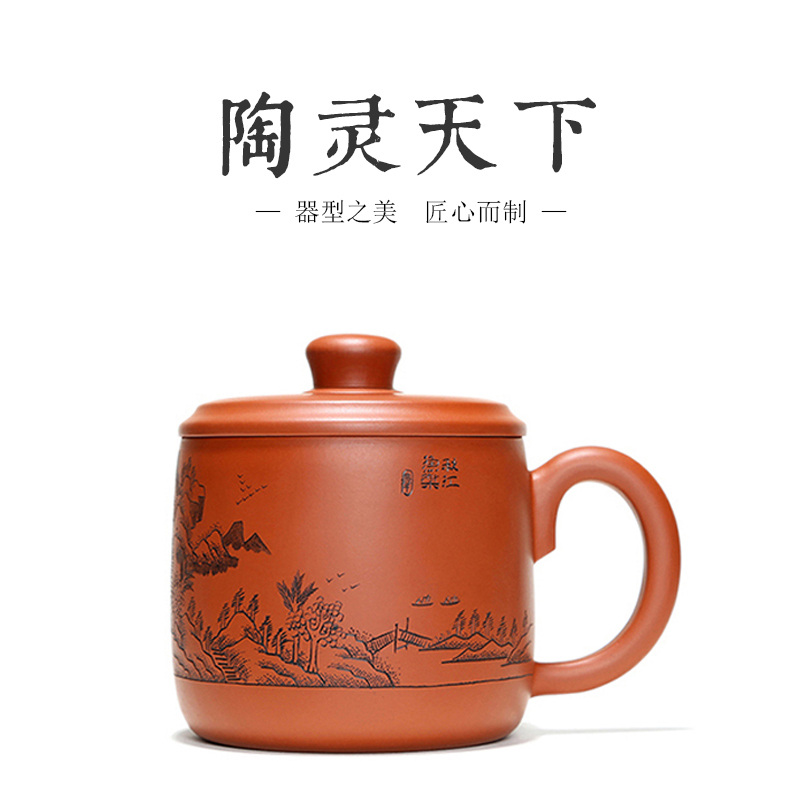 陶灵天下原矿朱泥紫砂杯手工刻绘
