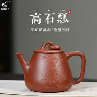 宜兴紫砂壶原矿降坡泥高石瓢壶刻绘茶壶茶具功夫茶具150cc中小品