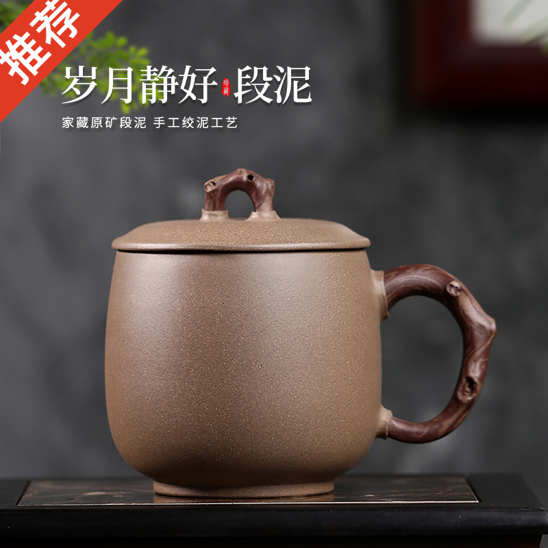 陶灵天下紫砂杯原矿段泥