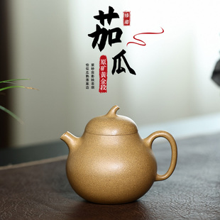 宜兴紫砂壶茄瓜原矿黄金段手工功夫泡茶茶具茶壶刻绘小壶礼品壶