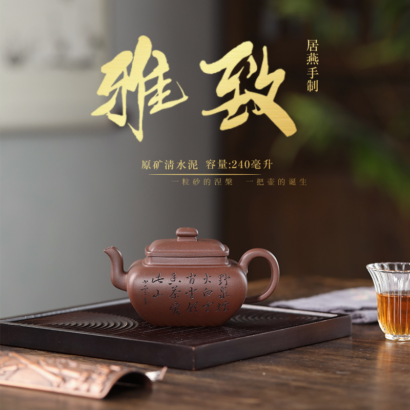 陶灵天下宜兴紫砂壶家用单人茶壶纯手工方器原矿紫泥功夫茶具雅致