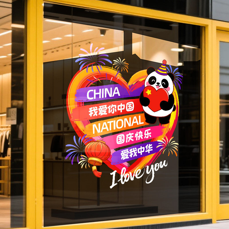 国庆节装饰品大型橱窗氛