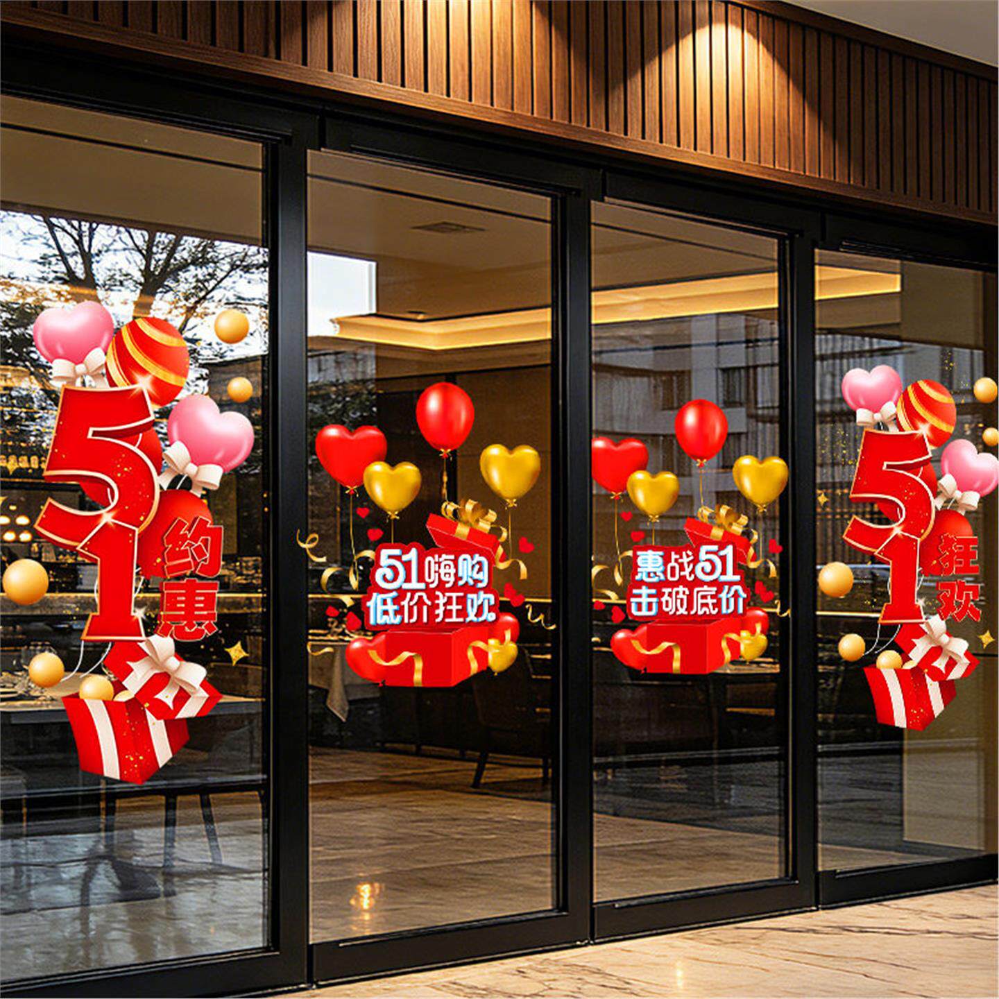 五一劳动节快乐装饰贴纸公司气球过节玻璃静电贴橱窗店铺窗花布置