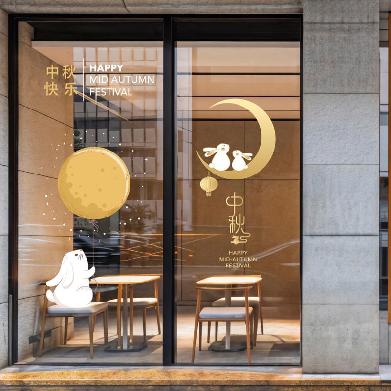 中秋国庆兔子月亮装饰窗花帖画商场餐厅公司店铺橱窗玻璃静电贴纸