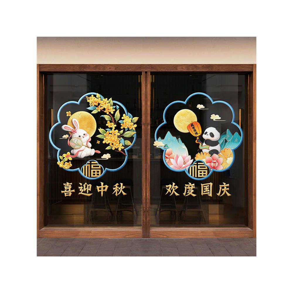 中秋节国庆节装饰品玻璃