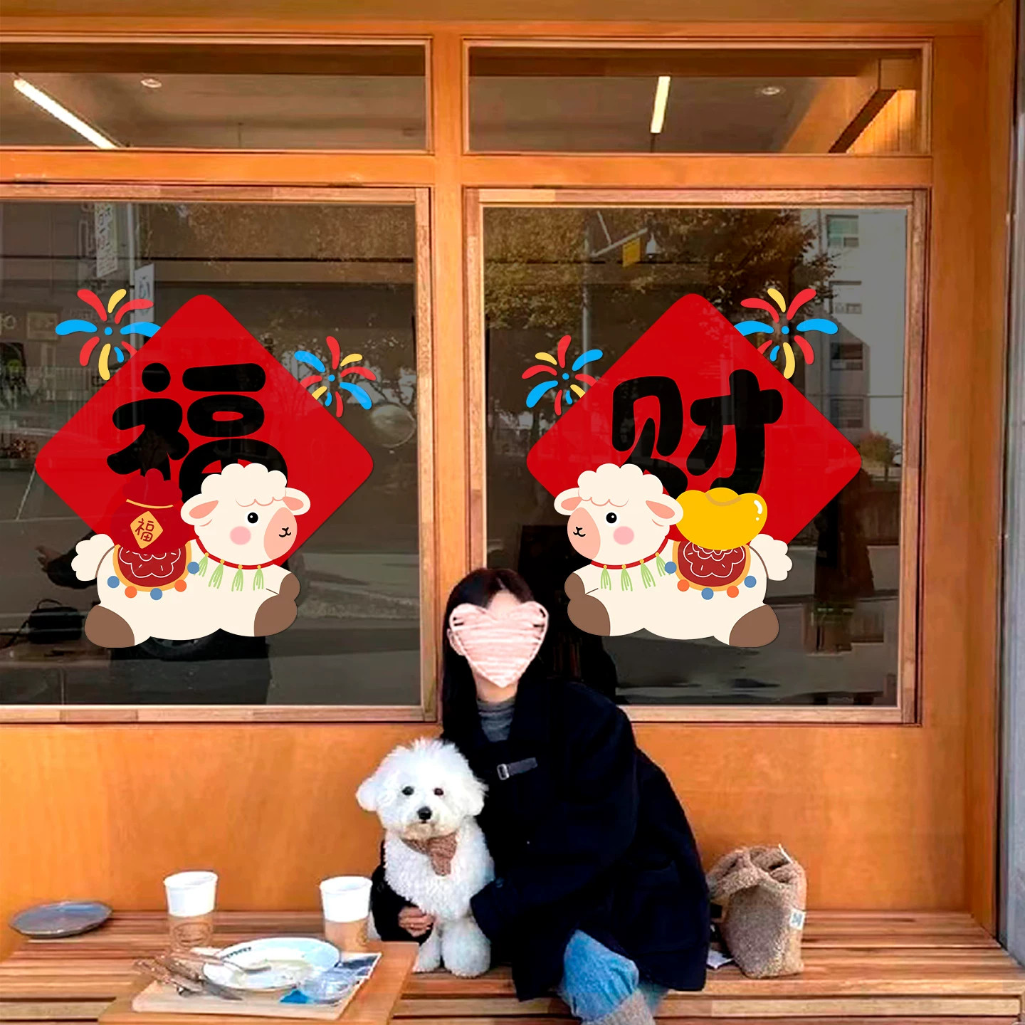 2027羊年春节静电窗花玻璃贴