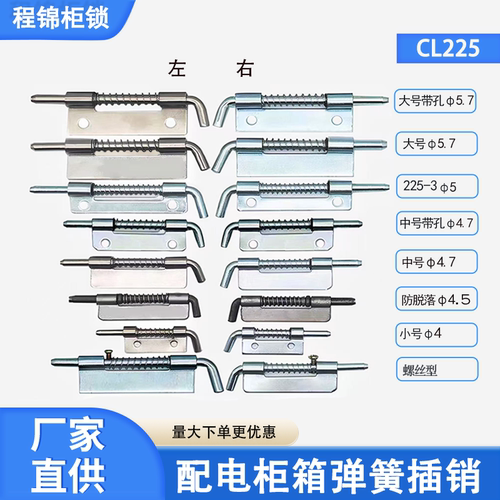 程锦CL225铰链弹簧插销焊接合页