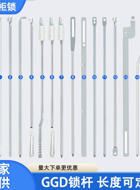 程锦GGD锁杆可定制LG系列上下拉杆威图柜LG001开关柜连接杆LG002