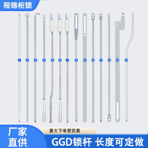 程锦LG系列锁杆威图柜上下连接杆