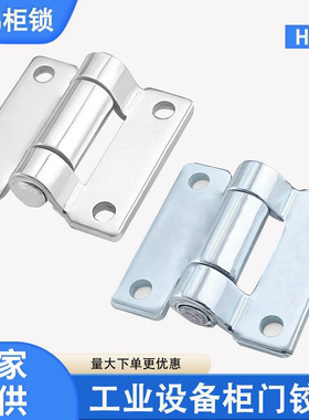 程锦柜锁HT103铰链配电箱内合页活动柜门铰链重型工业机柜门铰链