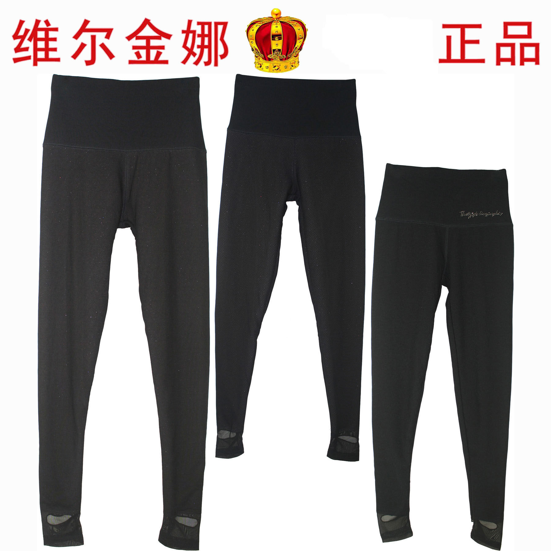 维尔金娜薄款打底裤秋冬加绒一体踩脚专柜 抢购清仓秒杀