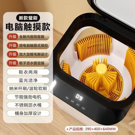浪莎洗鞋机半全自动家用刷鞋机洗脱一体刷鞋神器洗袜子小型洗衣机