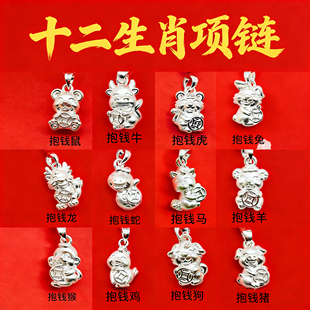 足银999十二12生肖抱钱纯银吊坠红绳项链男女孩儿童宝宝本命年马