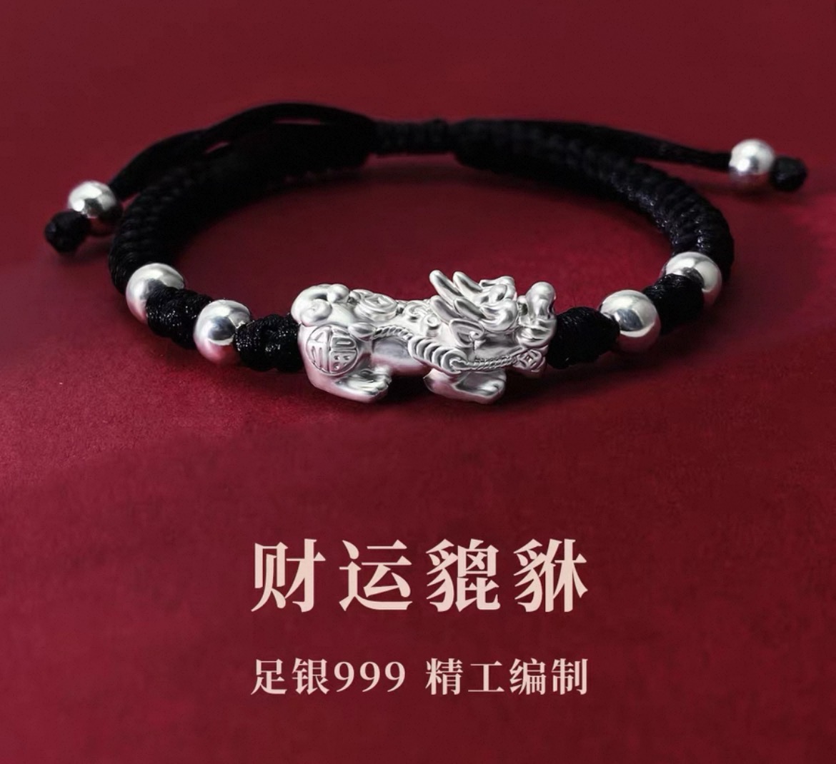 999足银貔貅手链男女情侣款本命红绳手绳手串情人节520送男友礼物
