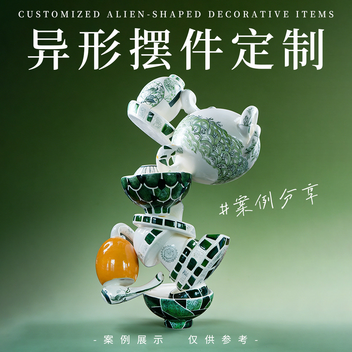 辰天陶瓷现代抽象艺术酒店摆件定制创意绿白拼接悬空茶壶装饰品