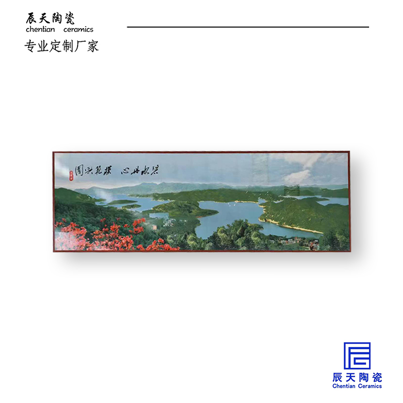 景德镇纯手绘瓷板画大型拼接壁画高铁站火车站机场宣传壁画定制