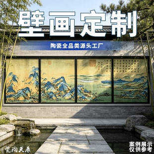 辰天陶瓷壁画定制高温烧制室内外大型装饰墙画瓷板画源头工厂直供