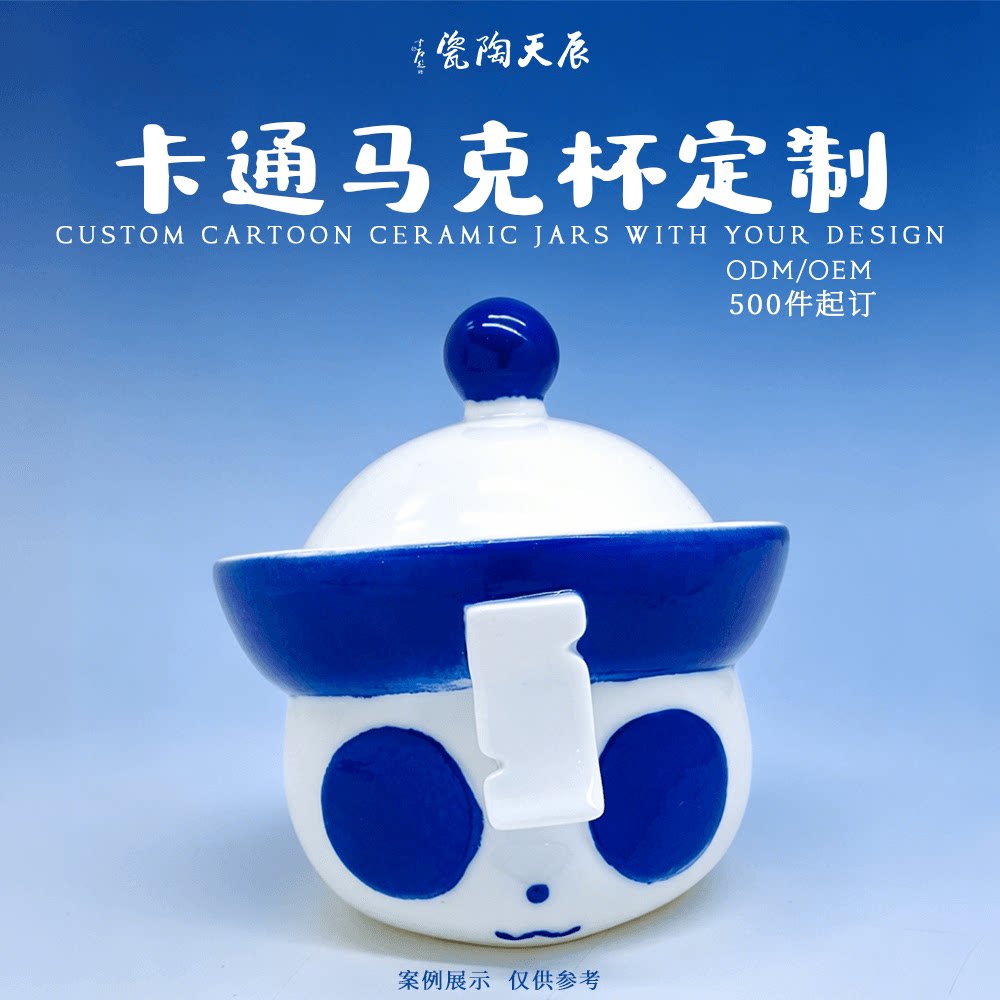 辰天陶瓷卡通异形马克杯定制企业伴手礼品牌周边礼品陶瓷水杯联名