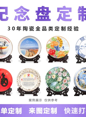 景德镇瓷盘厂家观赏人物挂盘定制
