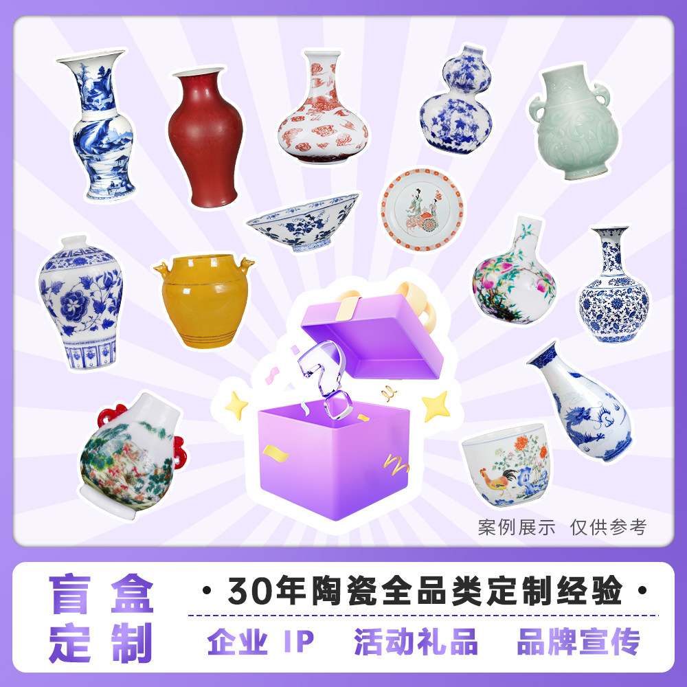 陶瓷盲盒文创博物馆旅游纪念礼品