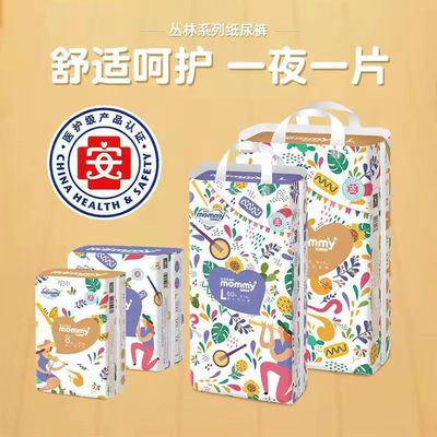 尿不湿苏珊妈咪超薄透气婴幼儿