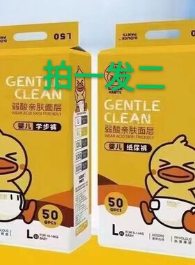 拉拉裤小黄鸭干爽男女1