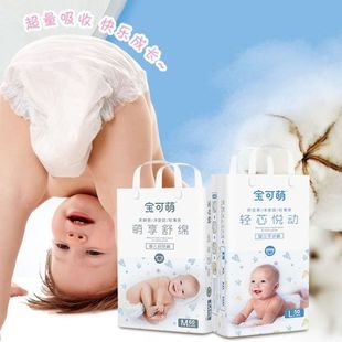 宝可萌尿布湿纸尿裤 柔薄透气婴幼儿男女宝宝sMLXLxxl