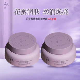 FN晚樱草焕净泥膜深层清洁毛孔修复肌肤油皮收缩毛孔祛痘清爽不油