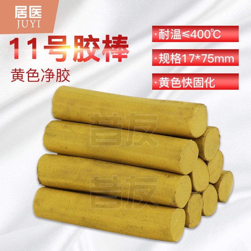 昔友11号带压堵漏胶棒带压密封注射填料堵漏剂烘缸胶棒昔友牌