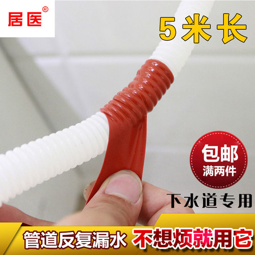 新型深度防水胶带堵补漏压强力王止自粘密封贴布下水波纹软管修复 - 封面