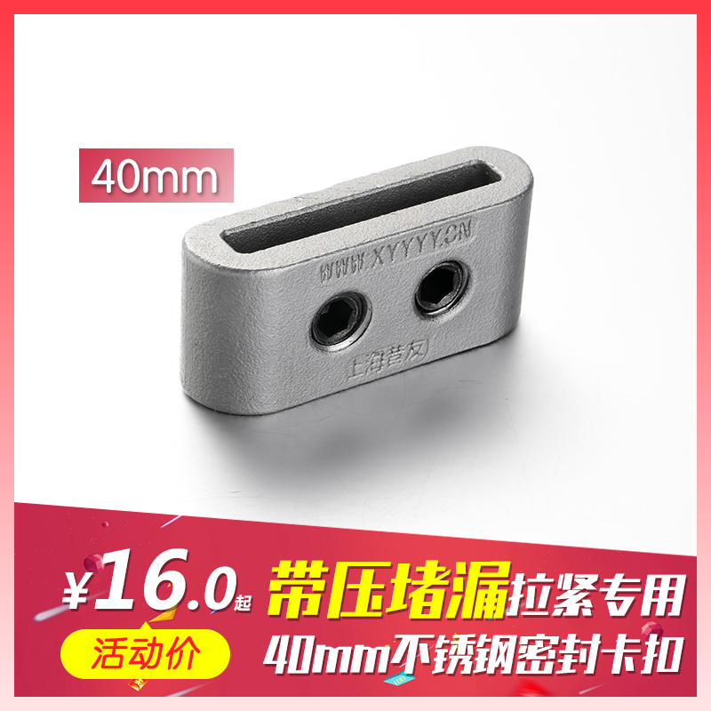 不锈钢钢带卡扣拉紧用卡子