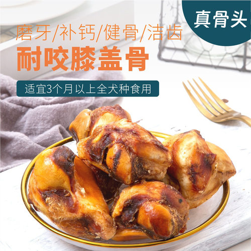 狗狗磨牙棒风干牛膝盖骨洁齿营养换牙期补钙骨头牛骨耐咬双排牙