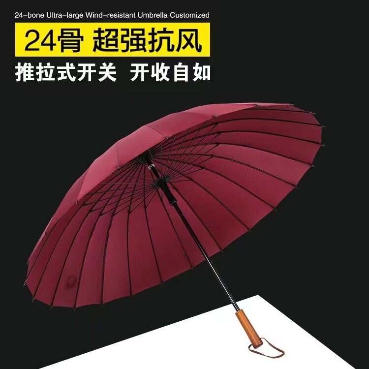 24骨超大木手柄雨伞加大双人长柄直杆伞复古商务礼品广告伞印LOGO
