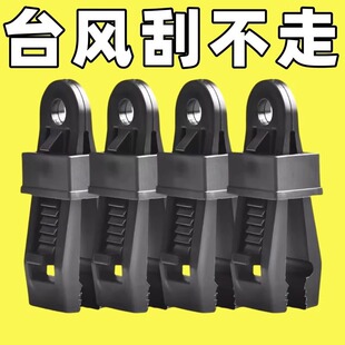 20个防雨布篷布固定夹遮阳网露营户外防风固定扣