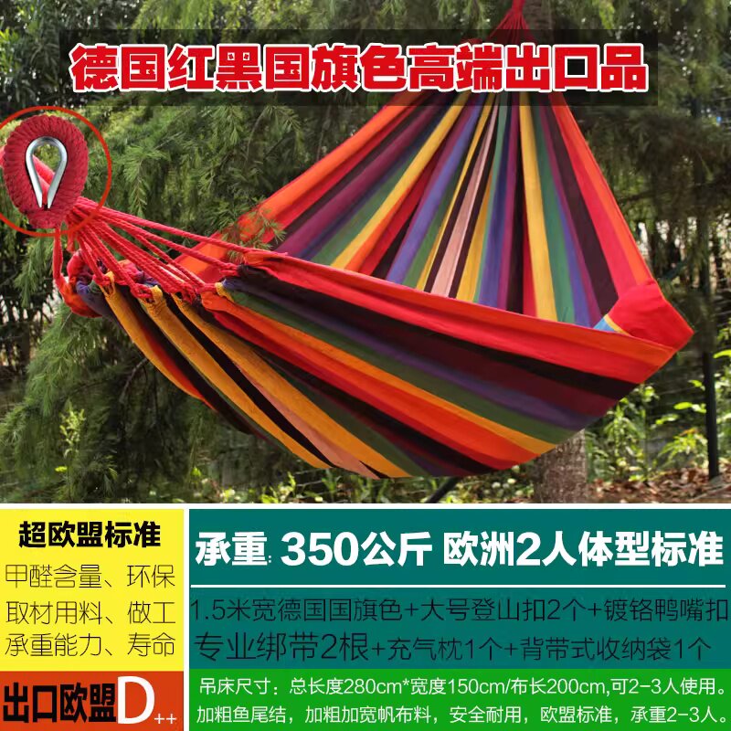 朝暮户外吊床露营阳台秋千野餐室内外加长双人成人加厚野营防侧翻