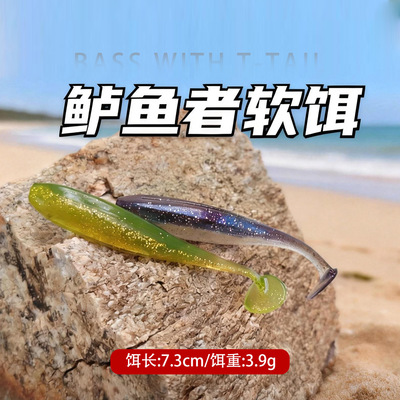 8条装PVC沉水鲈鱼者t尾鱼3.9g路亚软饵淡海水T尾软虫铅头钩假饵
