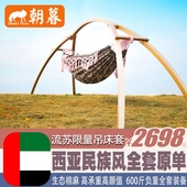 朝暮户外吊床防侧翻纯棉麻成人儿童家用卧室休闲露营实木木架秋千