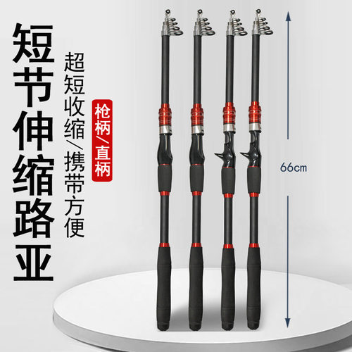 伸缩路亚竿鱼杆迷你小海竿便携式海杆迷你钓鱼竿路滑鱼竿渔具