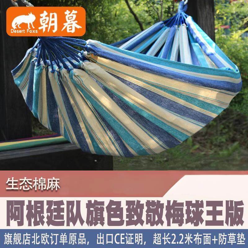 高端露营吊床成人加厚帆布秋千防侧翻纯棉麻野营户外双人家用阳台