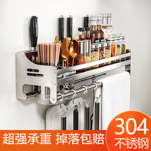 304不锈钢厨房调料置物架壁挂式免打孔多功能刀架筷筒家用收纳架