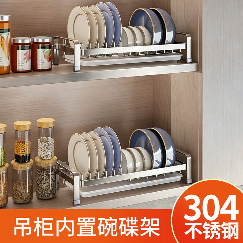 厨房吊柜内碗碟收纳架窄边分层置物架餐具放碗盘大碗汤碗碗筷碗架图片