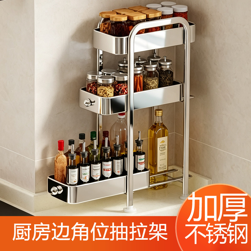 厨房窄边调料置物架不锈钢转角抽拉式家用台面调味品小型收纳架子图片