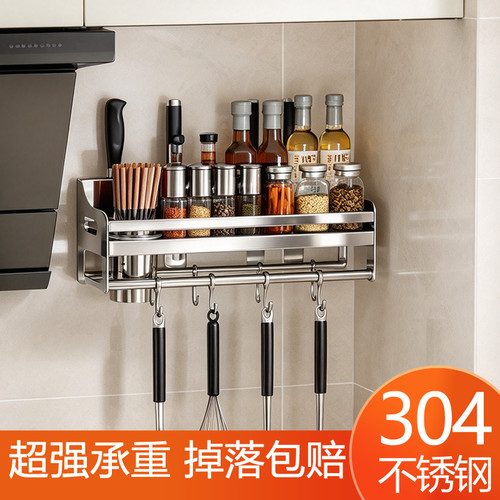 40长壁挂式厨房调料置物架304不锈钢免打孔多功能刀架家用收纳架