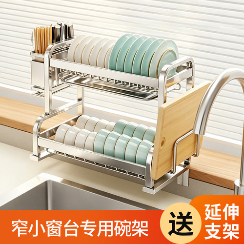 窗台窄边碗架厨房水槽旁边可调节延伸板高低脚碗碟沥水收纳置物架