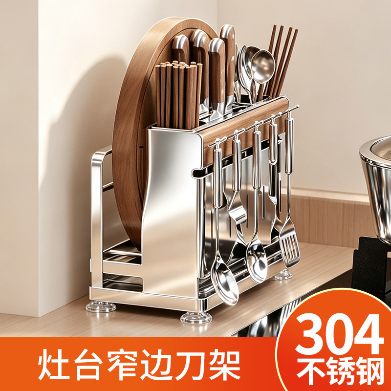 中古风304不锈钢刀架置物架厨房实木砧板架一体台面菜刀收纳架图片