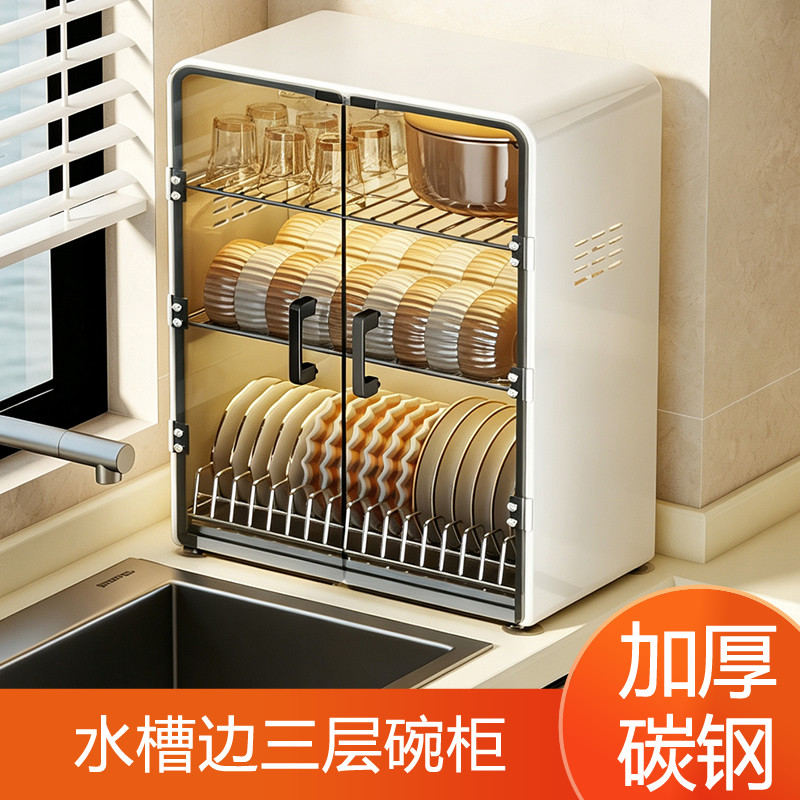 水槽边三层碗柜沥水置物架厨房大容量台面带门防尘碗架碗碟收纳架